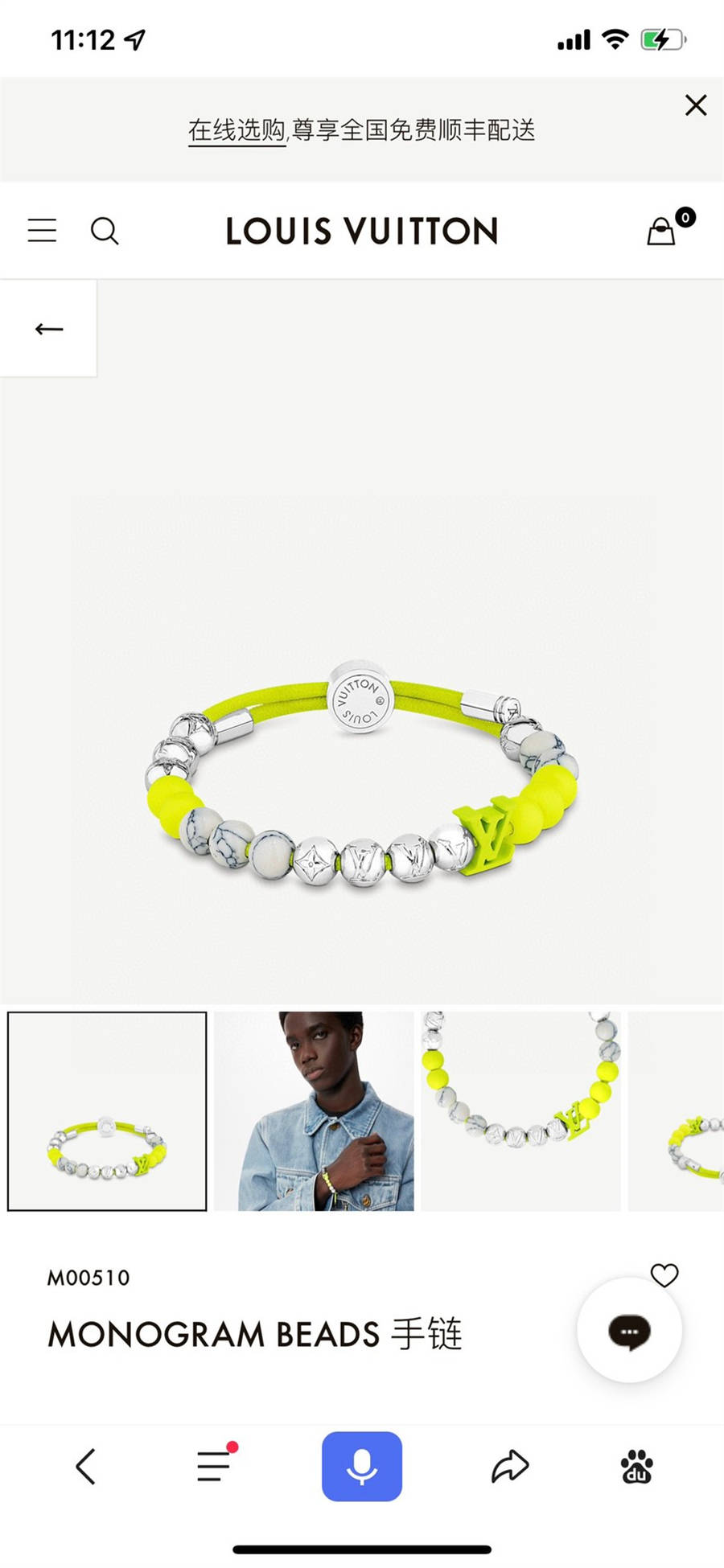 Shop Louis Vuitton MONOGRAM 2022 SS Monogram beads bracelet (M00512) by  AmeliaE